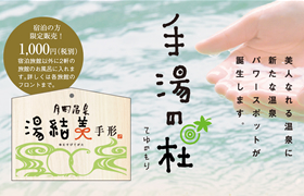 イベントイメージ